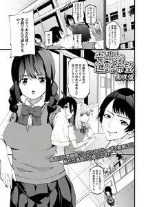 Page 109 of COMIC Shigekiteki SQUIRT!! Vol. 36 - preview thumbnail