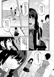 Page 111 of COMIC Shigekiteki SQUIRT!! Vol. 36 - preview thumbnail