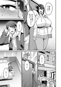 Page 33 of COMIC Shigekiteki SQUIRT!! Vol. 36 - preview thumbnail