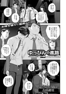 Page 49 of COMIC Shigekiteki SQUIRT!! Vol. 36 - preview thumbnail