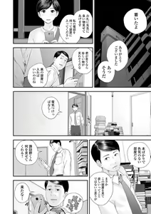 Page 50 of COMIC Shigekiteki SQUIRT!! Vol. 36 - preview thumbnail