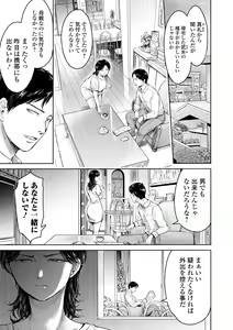 Page 5 of COMIC Shigekiteki SQUIRT!! Vol. 36 - preview thumbnail