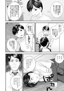 Page 52 of COMIC Shigekiteki SQUIRT!! Vol. 36 - preview thumbnail