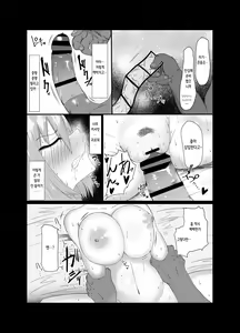 Page 10 of Yotsuba ga ochiru Hanashi | 요츠바가 타락하는 이야기 - preview thumbnail