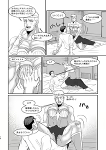 Page 14 of WONDER WONDER WONDER - preview thumbnail