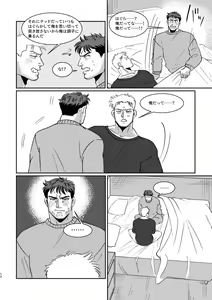Page 16 of WONDER WONDER WONDER - preview thumbnail