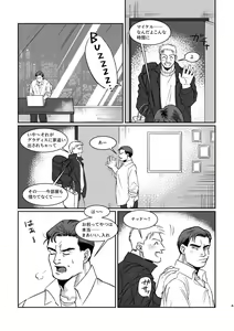 Page 3 of WONDER WONDER WONDER - preview thumbnail