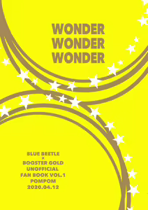 Page 22 of WONDER WONDER WONDER - preview thumbnail