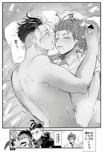 Page 34 of PINK TRAP! - preview thumbnail