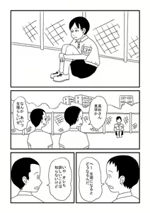 Page 5 of Onanii no Omoide - preview thumbnail