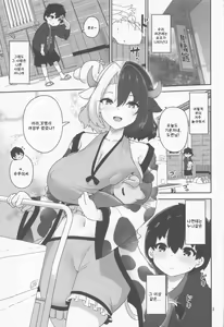 Page 3 of Kodomo Milk to Otona Pyuppyu  - Kids milk&Adult ejaculation  | 어린이 밀크와 어른의 퓻퓻 - preview thumbnail