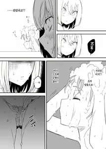 Page 14 of Daigakusei no Oba | 대학생 이모 - preview thumbnail