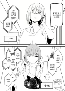 Page 3 of Daigakusei no Oba | 대학생 이모 - preview thumbnail