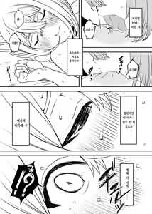 Page 48 of Daigakusei no Oba | 대학생 이모 - preview thumbnail