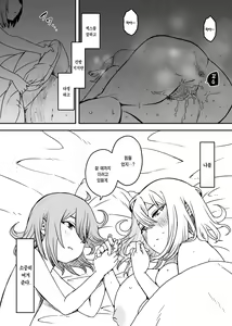 Page 70 of Daigakusei no Oba | 대학생 이모 - preview thumbnail