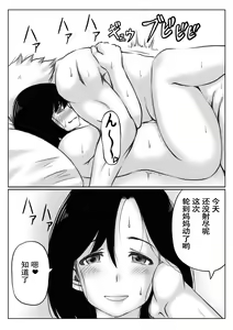 Page 22 of Yuki no Hi, Haha to Futari 2 - preview thumbnail