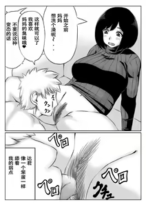 Page 6 of Yuki no Hi, Haha to Futari 2 - preview thumbnail