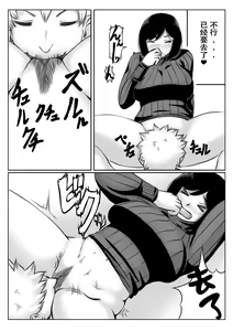 Page 7 of Yuki no Hi, Haha to Futari 2 - preview thumbnail