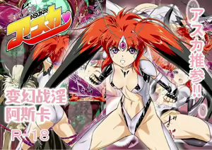Hengen Senin Asuka - hentai manga cover image