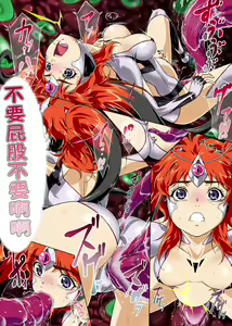 Page 13 of Hengen Senin Asuka - preview thumbnail