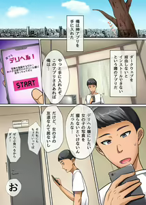 Page 30 of Ero Item de Class no Kawaii Joshi to Harem - preview thumbnail