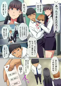 Page 57 of Ero Item de Class no Kawaii Joshi to Harem - preview thumbnail