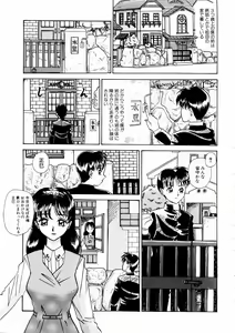 Page 121 of Deau Mae ni Boku o Futta Anata ni Sasagu - preview thumbnail