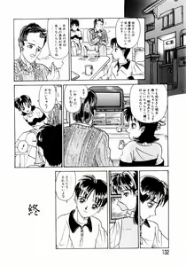 Page 134 of Deau Mae ni Boku o Futta Anata ni Sasagu - preview thumbnail