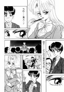 Page 138 of Deau Mae ni Boku o Futta Anata ni Sasagu - preview thumbnail