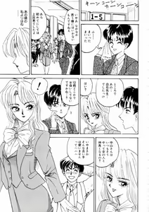 Page 139 of Deau Mae ni Boku o Futta Anata ni Sasagu - preview thumbnail