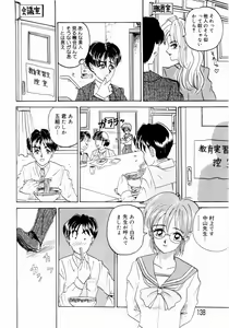 Page 140 of Deau Mae ni Boku o Futta Anata ni Sasagu - preview thumbnail