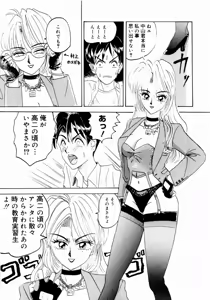 Page 143 of Deau Mae ni Boku o Futta Anata ni Sasagu - preview thumbnail
