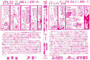 Page 3 of Deau Mae ni Boku o Futta Anata ni Sasagu - preview thumbnail