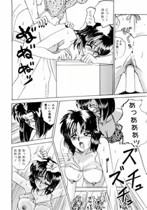 Page 98 of Deau Mae ni Boku o Futta Anata ni Sasagu - preview thumbnail