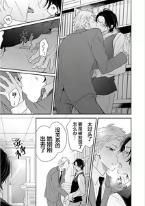 Page 121 of Dakasete Kudasai Furutaka Shunin｜请让我抱您古高主任 - preview thumbnail