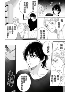 Page 126 of Dakasete Kudasai Furutaka Shunin｜请让我抱您古高主任 - preview thumbnail