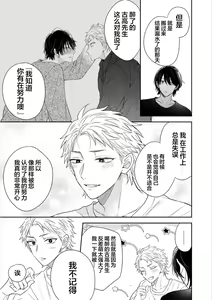 Page 127 of Dakasete Kudasai Furutaka Shunin｜请让我抱您古高主任 - preview thumbnail