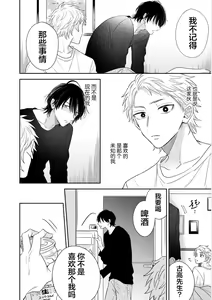 Page 128 of Dakasete Kudasai Furutaka Shunin｜请让我抱您古高主任 - preview thumbnail