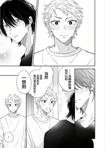Page 131 of Dakasete Kudasai Furutaka Shunin｜请让我抱您古高主任 - preview thumbnail