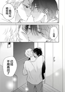 Page 133 of Dakasete Kudasai Furutaka Shunin｜请让我抱您古高主任 - preview thumbnail