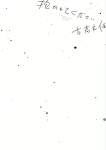 Page 134 of Dakasete Kudasai Furutaka Shunin｜请让我抱您古高主任 - preview thumbnail