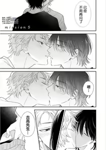 Page 135 of Dakasete Kudasai Furutaka Shunin｜请让我抱您古高主任 - preview thumbnail