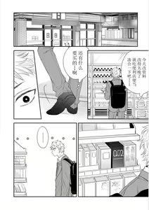 Page 142 of Dakasete Kudasai Furutaka Shunin｜请让我抱您古高主任 - preview thumbnail