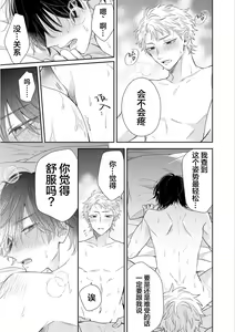 Page 161 of Dakasete Kudasai Furutaka Shunin｜请让我抱您古高主任 - preview thumbnail