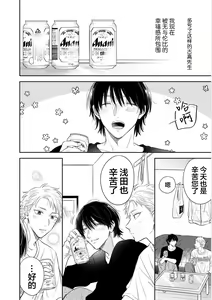 Page 170 of Dakasete Kudasai Furutaka Shunin｜请让我抱您古高主任 - preview thumbnail