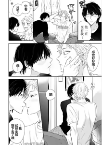 Page 172 of Dakasete Kudasai Furutaka Shunin｜请让我抱您古高主任 - preview thumbnail