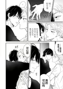 Page 174 of Dakasete Kudasai Furutaka Shunin｜请让我抱您古高主任 - preview thumbnail