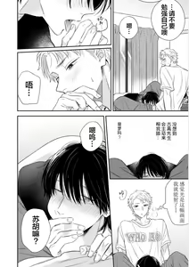 Page 178 of Dakasete Kudasai Furutaka Shunin｜请让我抱您古高主任 - preview thumbnail