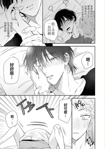 Page 181 of Dakasete Kudasai Furutaka Shunin｜请让我抱您古高主任 - preview thumbnail