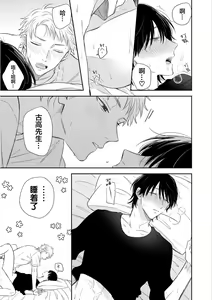 Page 183 of Dakasete Kudasai Furutaka Shunin｜请让我抱您古高主任 - preview thumbnail